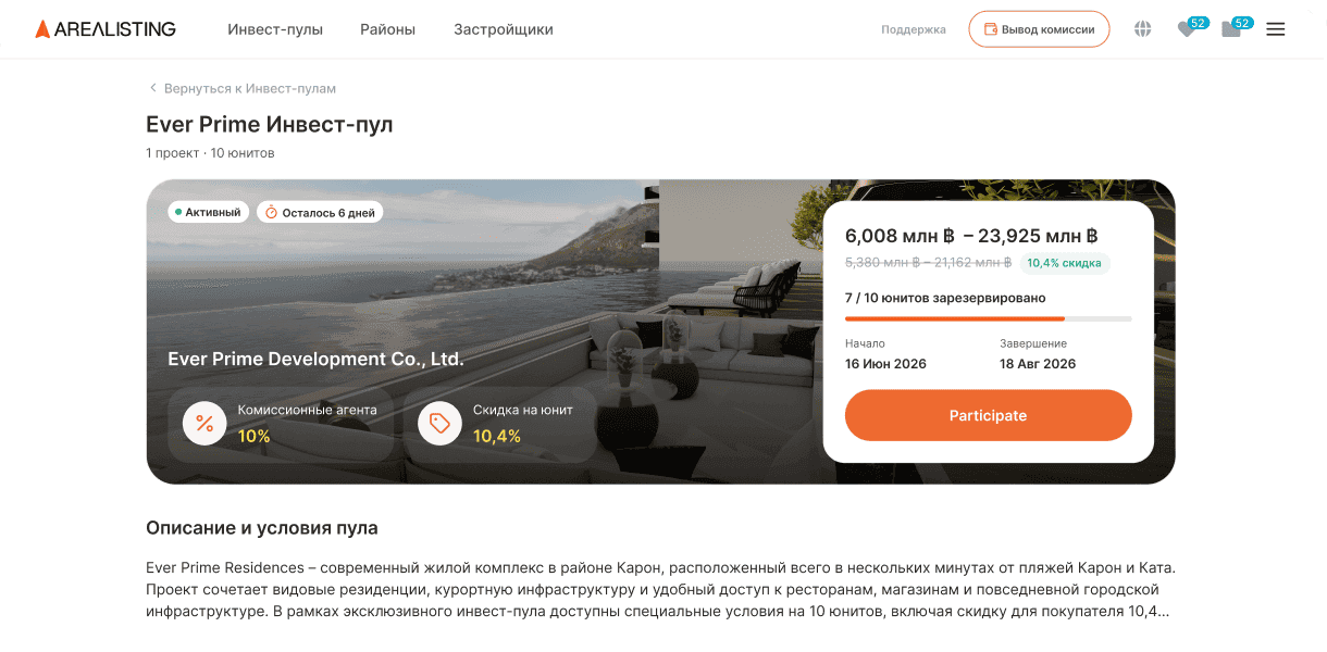 Превью страницы инвестиционного пула